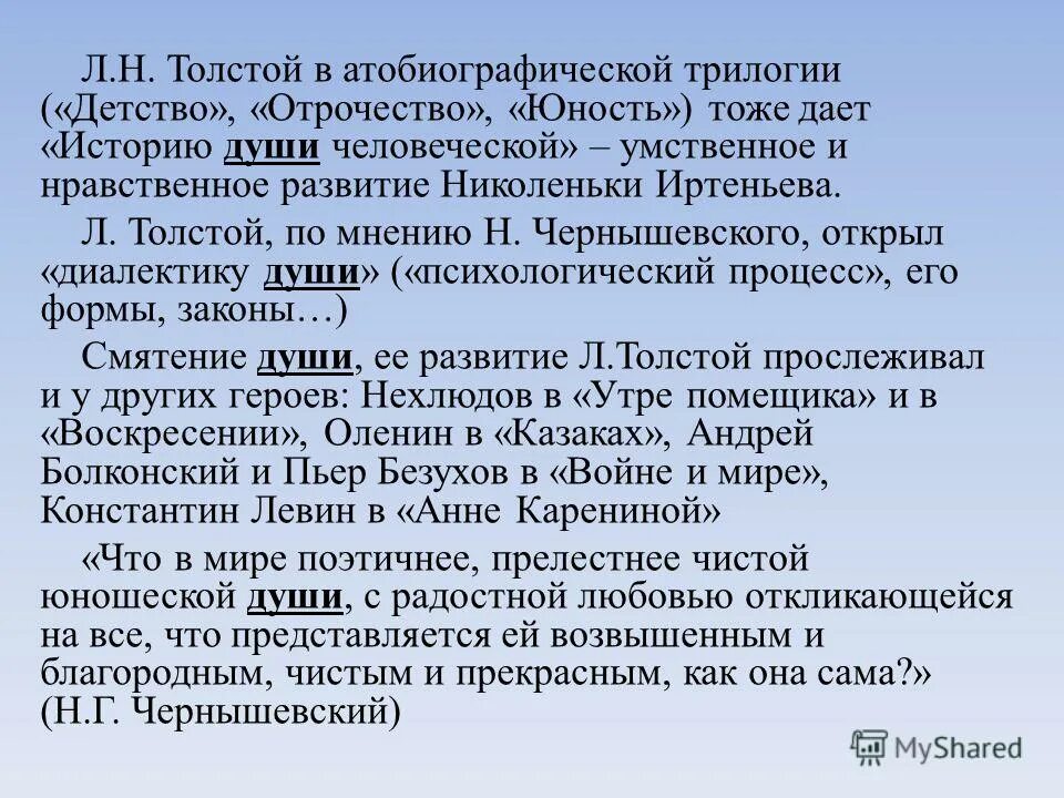 трилогия детство отрочество юность. николенька детство отрочество юность. николенька иртеньев юность. характеристика николеньки иртеньева отрочество. н толстой юность главный герой произведения.