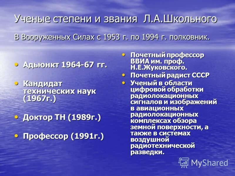 доктор наук степень или звание