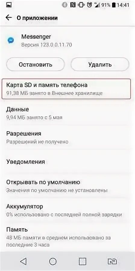 Перенос приложений на SD карту Honor. SD карта на хонор 7а. SD карта на хоноре приложение. Как перенести приложения на СД карту на хонор 7а.