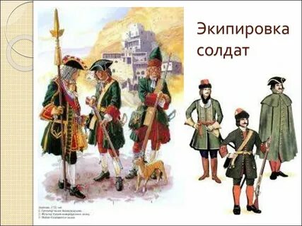 Военное дело петра 1