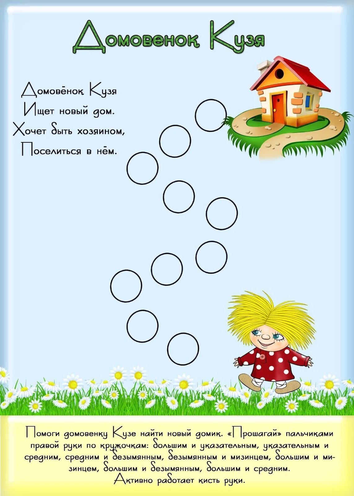 Пальчиковые игры как средство развития речи детей раннего возраста. Сенсорные дорожки для развития мелкой моторики. Сенсорные дорожки для мелкой моторики. Тактильные дорожки для пальчиков. Пальчиковые игры для развития мелкой моторики.