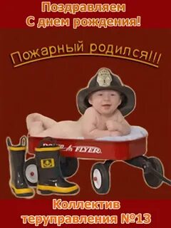 С днем рождения мужчине мчс