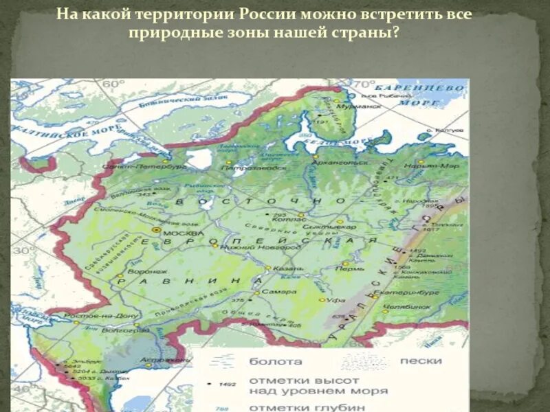 Природные зоны восточно европейской. Вотсочно европейскаярывнина природные зоны. Природные зоны Восточно европейской равнины на карте. Границы природных зон Восточно-европейской равнины. Природные зоны Восточно европейской равнины.