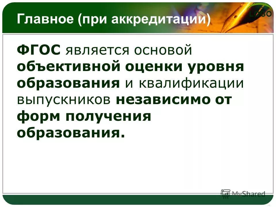 степени высшего. продолжить обучение в магистратуре по направлению пример. уровень образования и квалификация выпускника. уровень образования и квалификация выпускника. основа объективной оценки качества образования является.