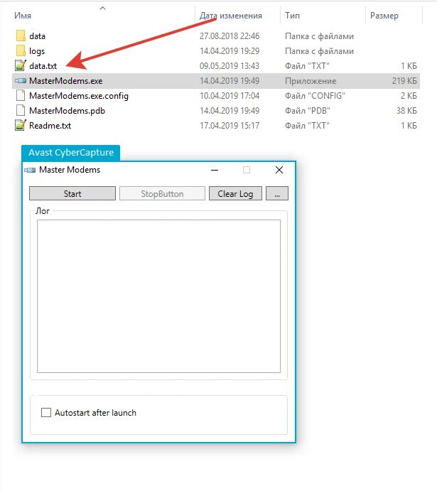Файл data txt