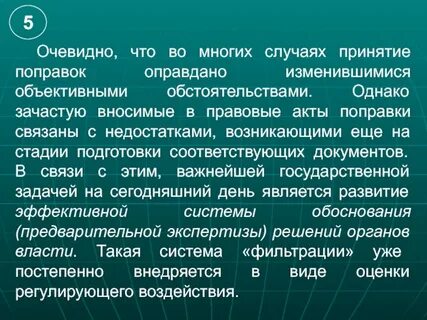 238 гк