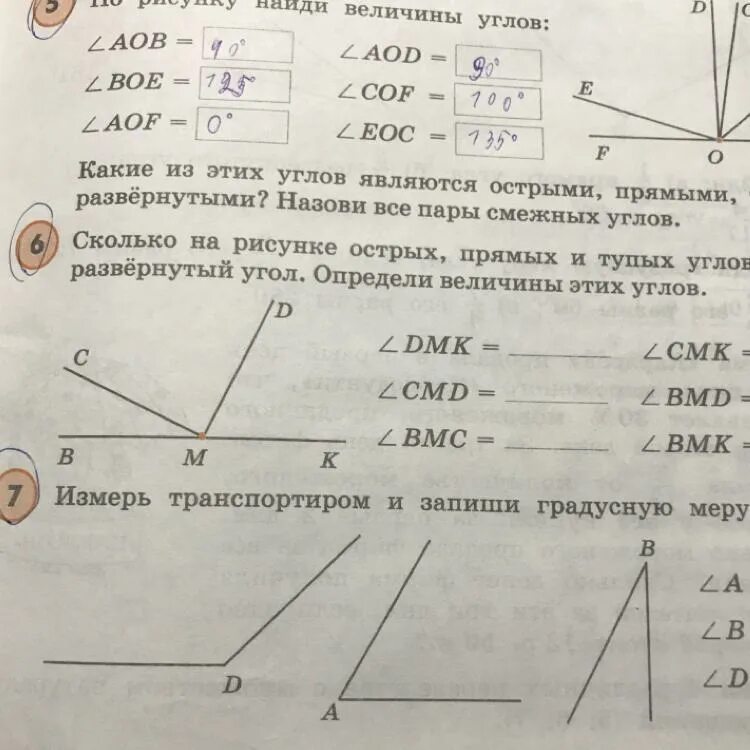 Сколько острых прямых тупых углов. Сколько прямых углов на рисунке. Сколько острых углов на чертеже сколько прямых углов тупых углов. Сколько на рисунке развёрнуты углов. Сколько всего острых углов можно найти на рисунке.