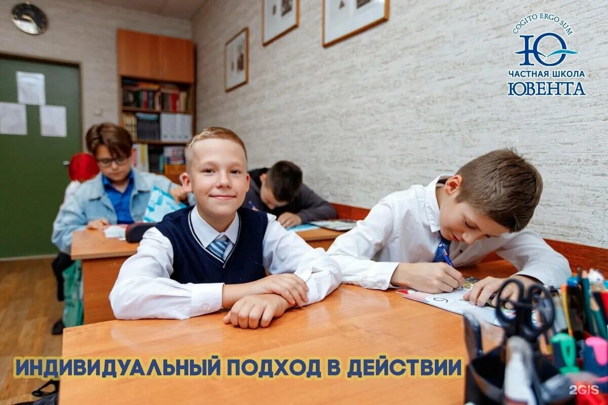 School spb. Частная школа Ювента. Ювента школа СПБ. Ювента Пермь школа. Частная школа СПБ «рост фото.