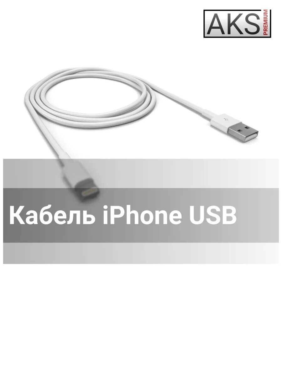 Кабель для iphone 15 pro. Зарядка для iphone 12 Pro Max. Iphone 12 Pro Max Cable. Провод для зарядки телефона se10 самсунг. Iphone 11 Pro Max кабель.