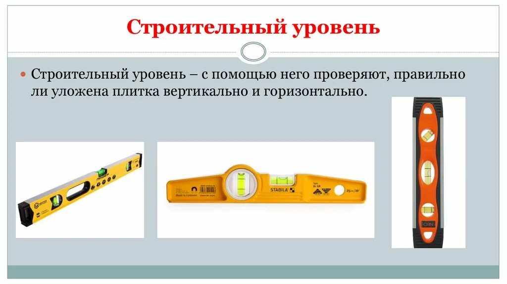 Как пользоваться уровнем. Уровень строительный размеры. строительный уровень схема. как пользоваться уровнем пузырьковым.