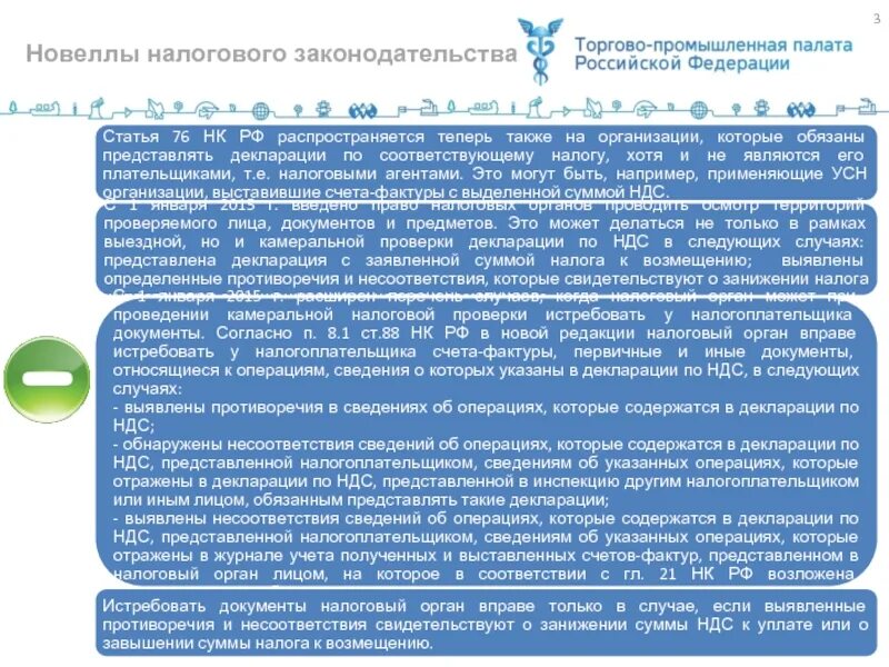 Лица обязанные предоставлять информацию о налогоплательщике