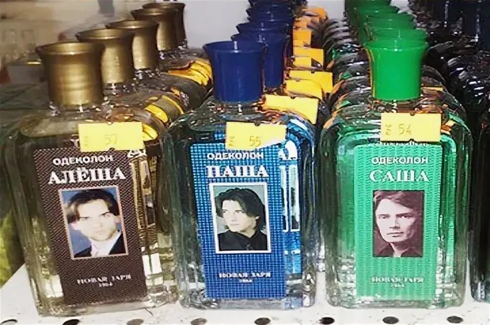 Город одеколона. Пьет духи. Одеколон Паша PNG.