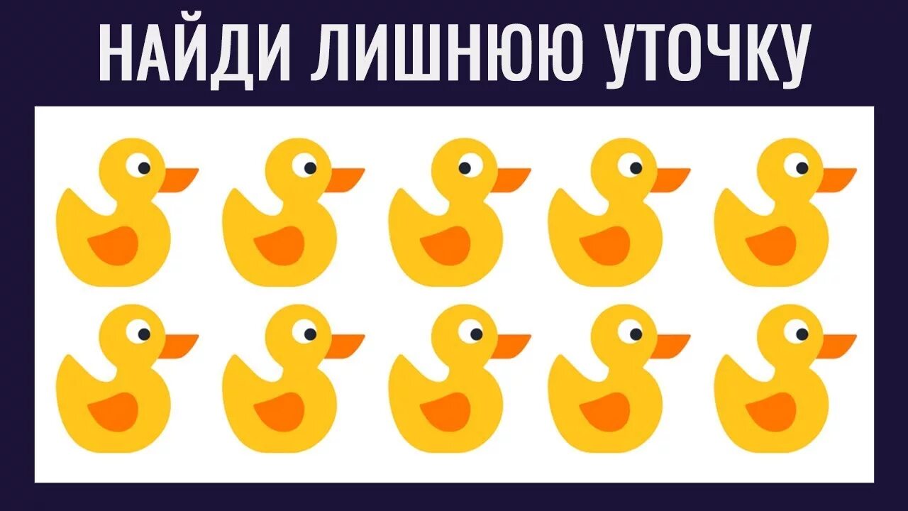 Сказала что то лишнее. Головоломка найди лишнее. найди лишнее для взрослых. на внимание найди лишнее. тест на внимательность найди лишнее.