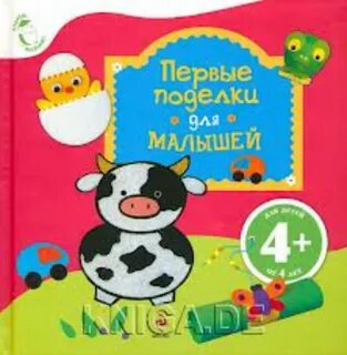 Первые поделки