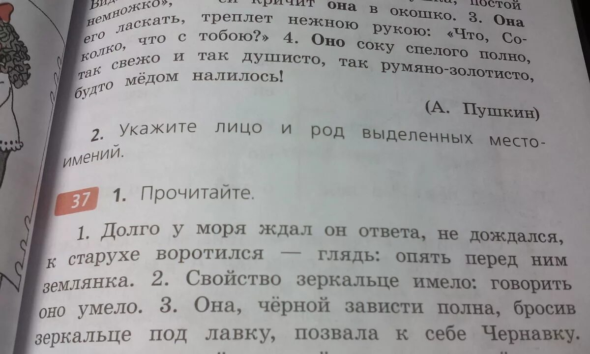 Составить текст с местоимениями. Предложения с местоимениями. Произведения с местоимениями. 3 Предложения с местоимениями. Пять предложений с местоимениями.