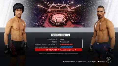 Ufc 3 управление