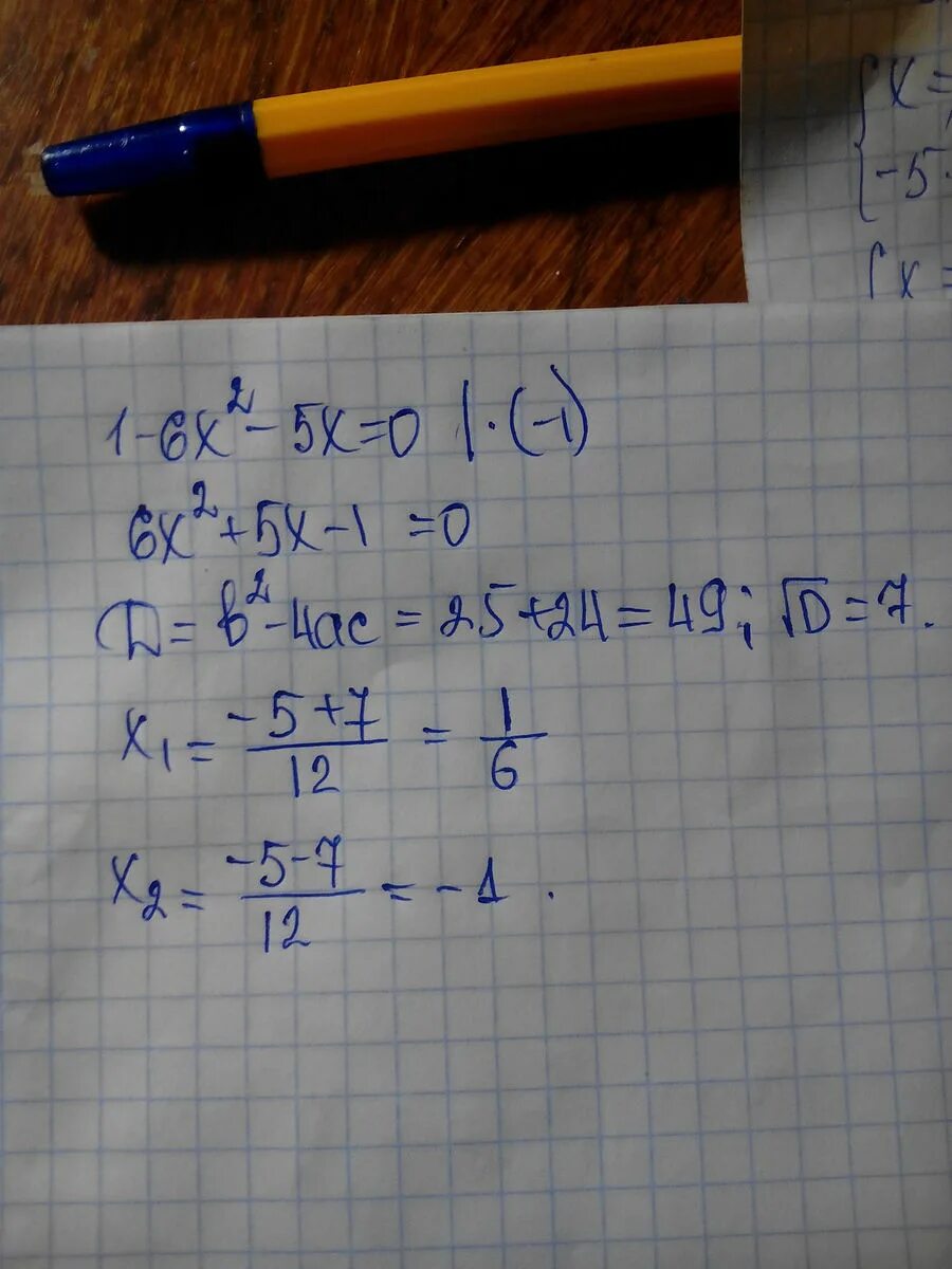 1 5х2 1 5х 0
