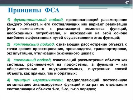 Методы стоимостного анализа