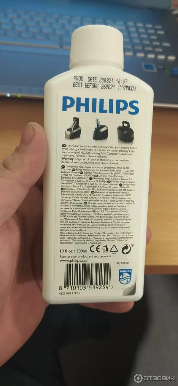 Жидкость для чистки бритвы philips. Жидкость для очистки бритвы филипс 7000. Жидкость для чистки бритвенных головок philips hq200/50 состав. Жидкость philips jet clean. Жидкость для чистки бритв philips hq200/50.