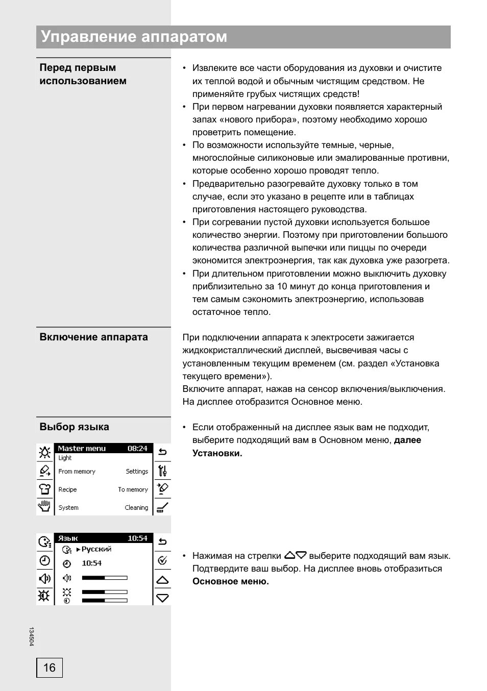 Инструкция электрической духовки gorenje по применению. Инструкция электрической духовки gorenje по применению. Инструкция электрической духовки gorenje по применению. Эл плита горенье духовка инструкция. Инструкция электрической духовки gorenje по применению.