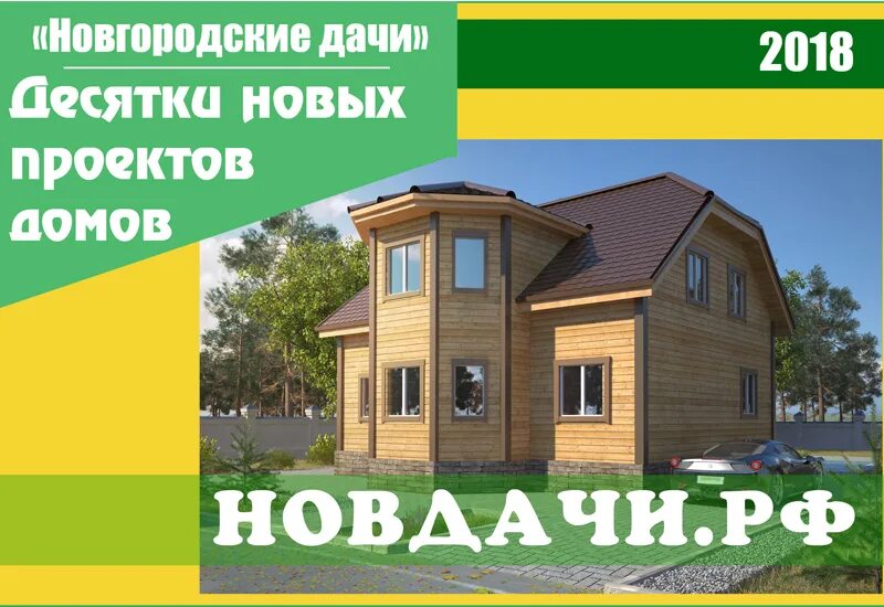 терем нижний новгород. строительные компании в в новгорода домов. каркасный дом-баня под ключ недорого для постоянного проживания. строительные компании в в новгорода домов. строительные компании в в новгорода домов.