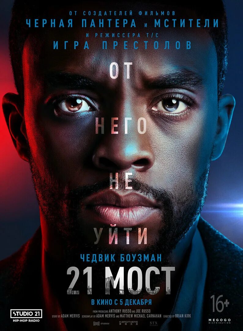 21 мост - Трейлер на русском (2019) - YouTube