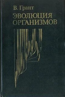Следствием эволюции организмов нельзя считать