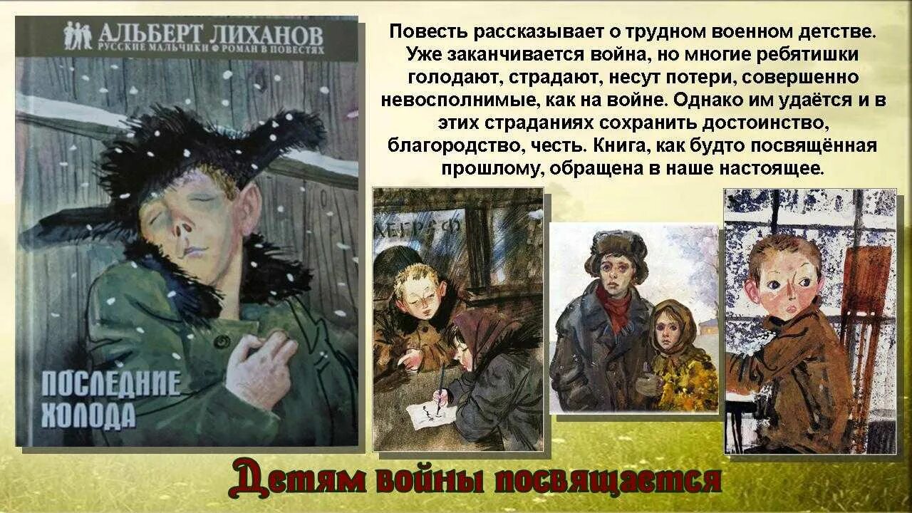 Время всегда хорошее отрывок из повести пересказ