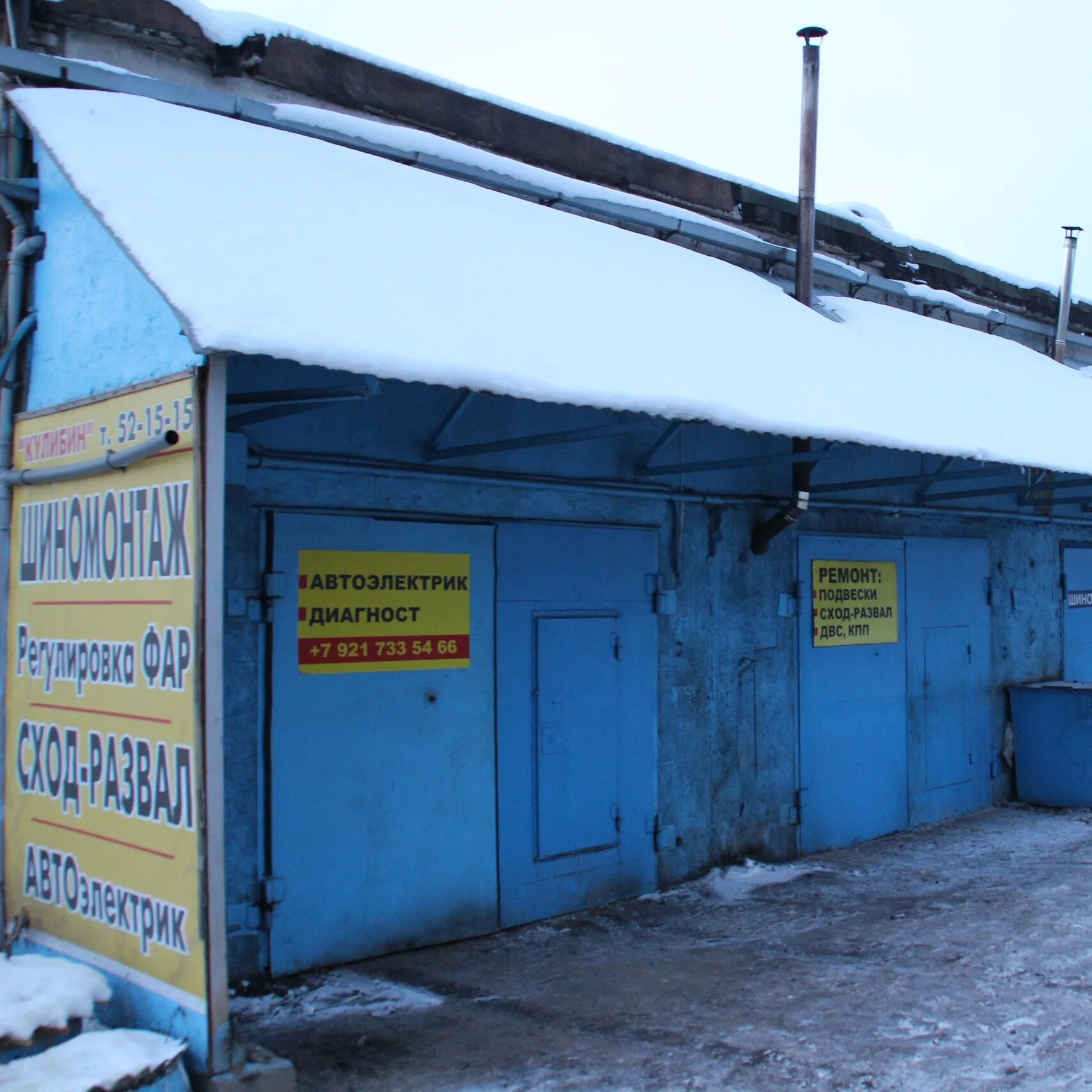 Автосервис фирмы. Кулибин автосервис белгород отзывы. Сергей кулыбин новокузнецк. Кулибина андрей валентинович 45 лет саратов вк. Кулибин череповец автосервис.