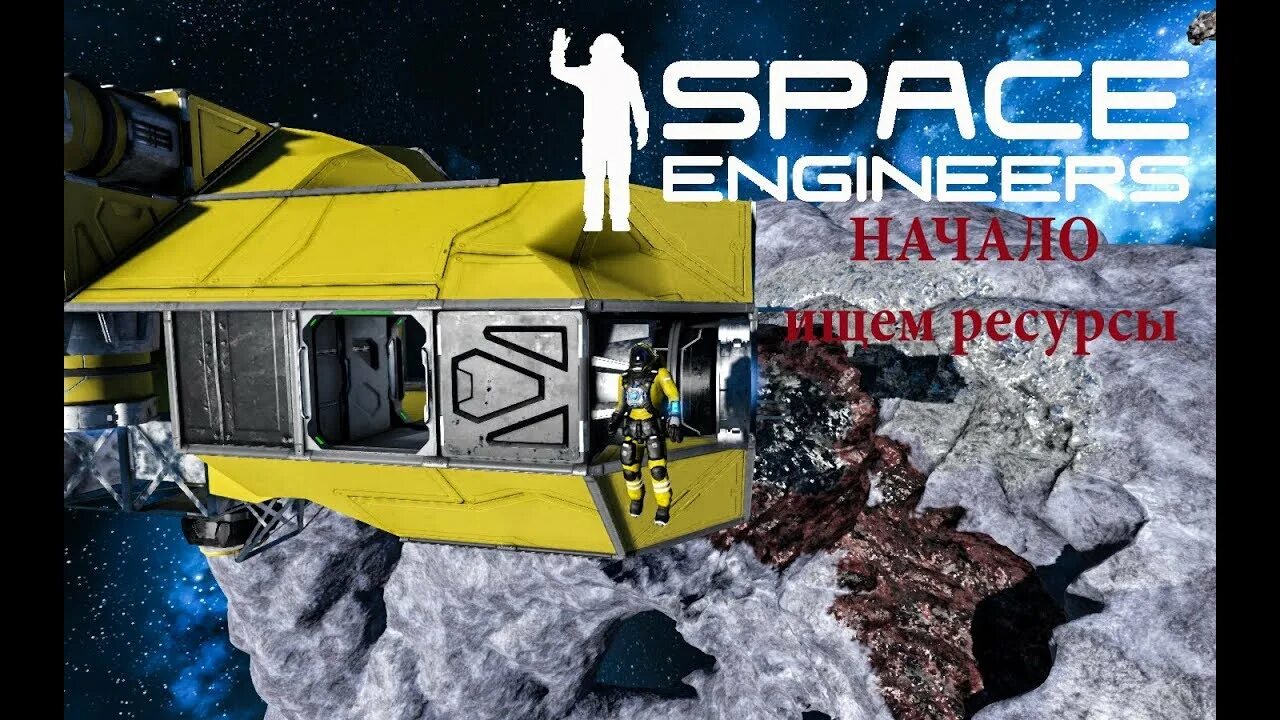 Спейс инженер. Спейс инженер. Space engineers буровик. Спейс инженер. Игра space engineers.