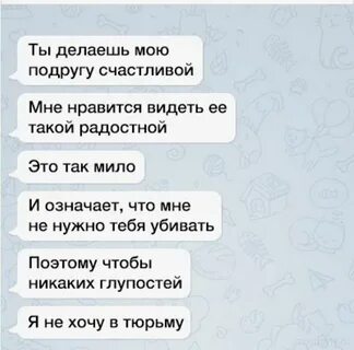 Как поднять настроение девушке на расстоянии