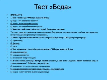 Водная контрольная работа