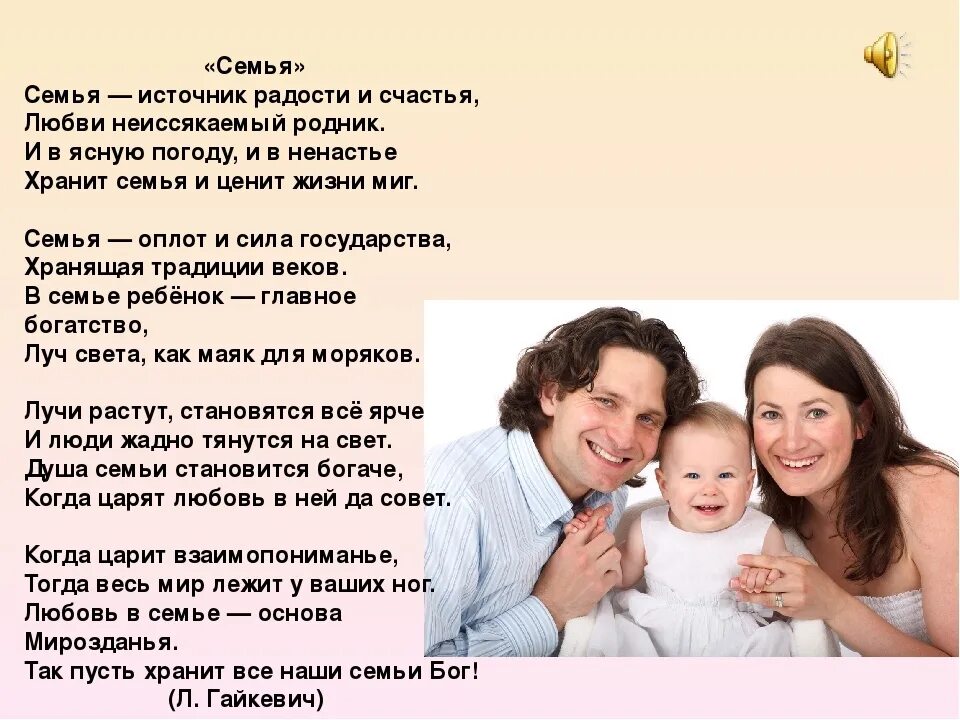 Родные дети краткое. Во! Семья : стихи. Стишки о семье. Стихотворение о семье. Стихи о семье и любви.