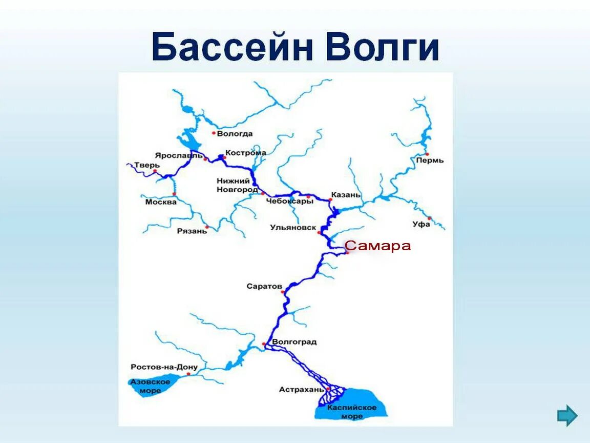 Бассейн реки Волга на карте. Схема реки Волга. Схема бассейна реки Волга. Река Волга на карте от истока до устья. Внутренний сток реки волга