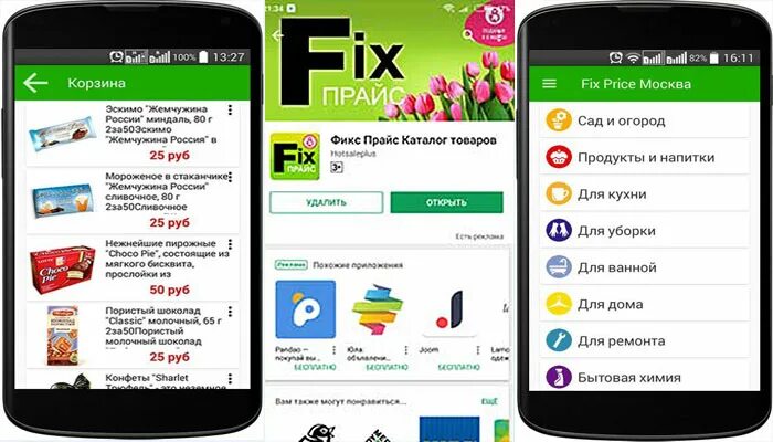 Приложение фикс. Фикс приложение. Fix Price мобильное приложение. Карта фикс прайс в приложении. Фикс прайс загрузить.