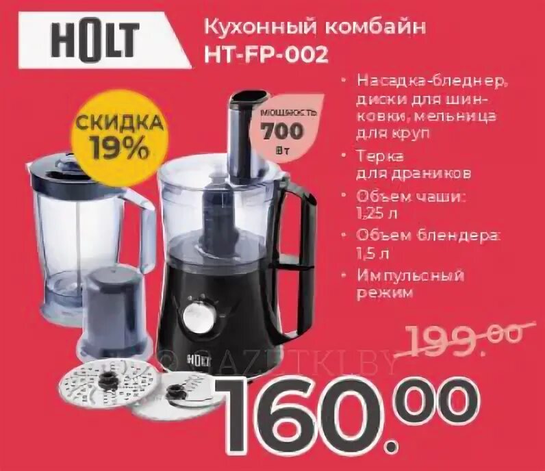 Комбайн holt ht-fp-002. Блендер oster нержавейка. Кухонный комбайн holt ht-fp-003. Комбайн kenwood kvl6040t. Запчасти для кухонного комбайна holt.
