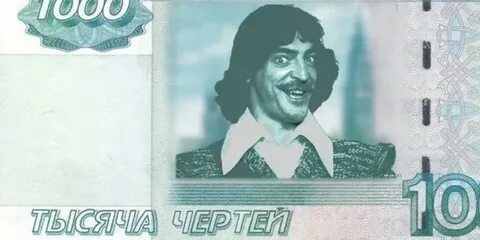 Косарь это сколько денег