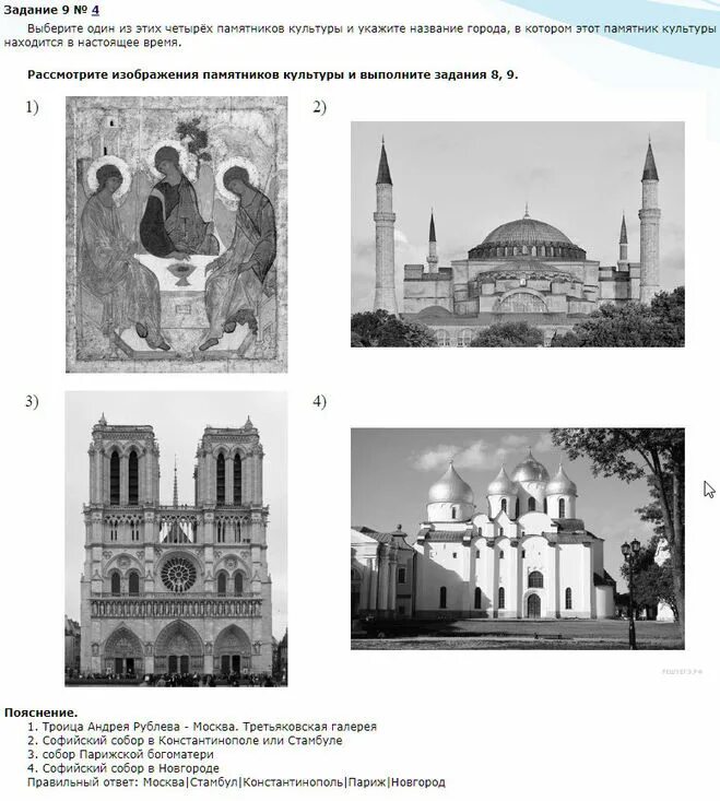 ВПР по истории 5 класс 6 задание. ВПР история 6 класс иллюстрации с ответами. ВПР по истории за 6 класс с ответами.