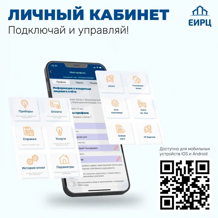 Еирц ло. Электронная квитанция. Еирц гатчина телефон. Еирц сертолово. Тосно ленина 19 еирц.