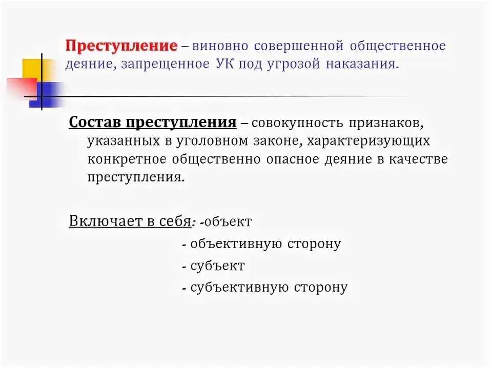В категорию насильственной преступности входят деяния. Виктимологические аспекты преступности в криминологии. В категорию насильственной преступности входят деяния. В категорию насильственной преступности входят деяния. Характеристика насильственной преступности.
