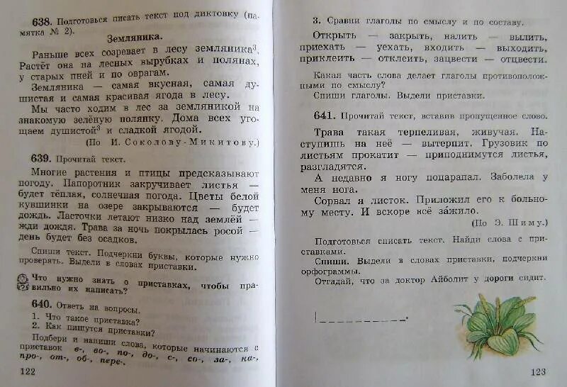 Виноградова русский 2 класс учебник ответы. Родной язык 2 класс 2 часть. Родной русский язык 3 класс учебник 2 часть. Чеченский язык 3 класс учебник.