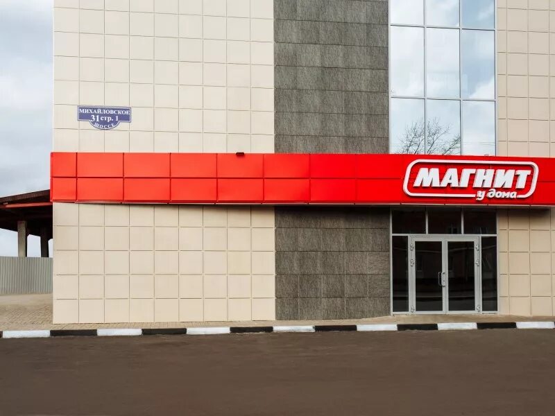 магазин на трассе. магазин на дорожной телефон. каневская магазин путь к себе. русское поле магазин. рекламные указатели.