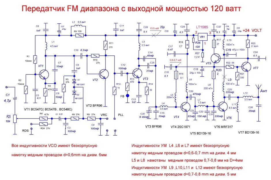 Мощность укв. Усилитель мощности передатчика 30вт схема. Усилитель мощности fm передатчика схема. Передатчик на 20 ватт схема. Усилитель мощности передатчика кт606.