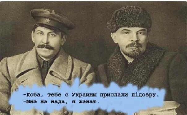 Сталин кличка коба. Коба Сталин. Товарищ Коба. Коба и Ленин. Прозвище Сталина.
