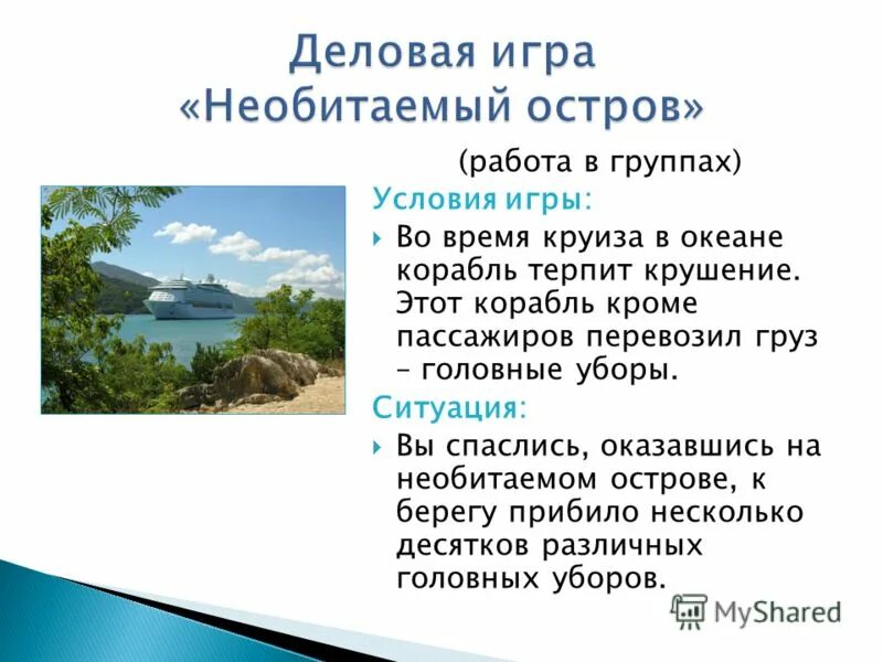 3 вещи на необитаемый остров. 5 вещей на необитаемый остров. Koh tao drone. три вещи на необитаемый остров. набор на необитаемый остров.