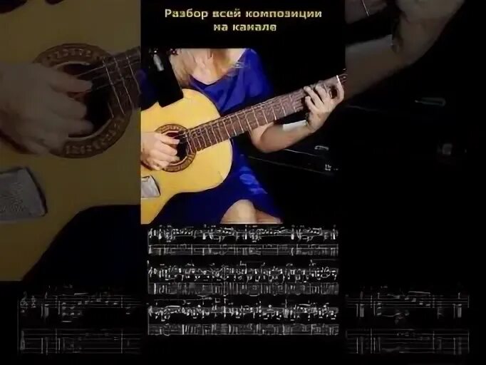 Арабская ночь на гитаре