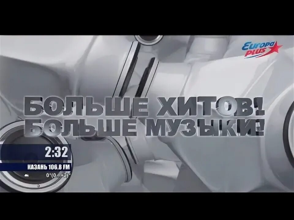 Прямой из студии европы. Студия европа плюс. европа плюс тв прямой эфир. европа плюс тула волна. европа плюс тв реклама 0721.