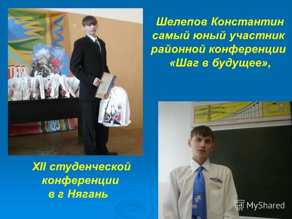 Самый младший участник