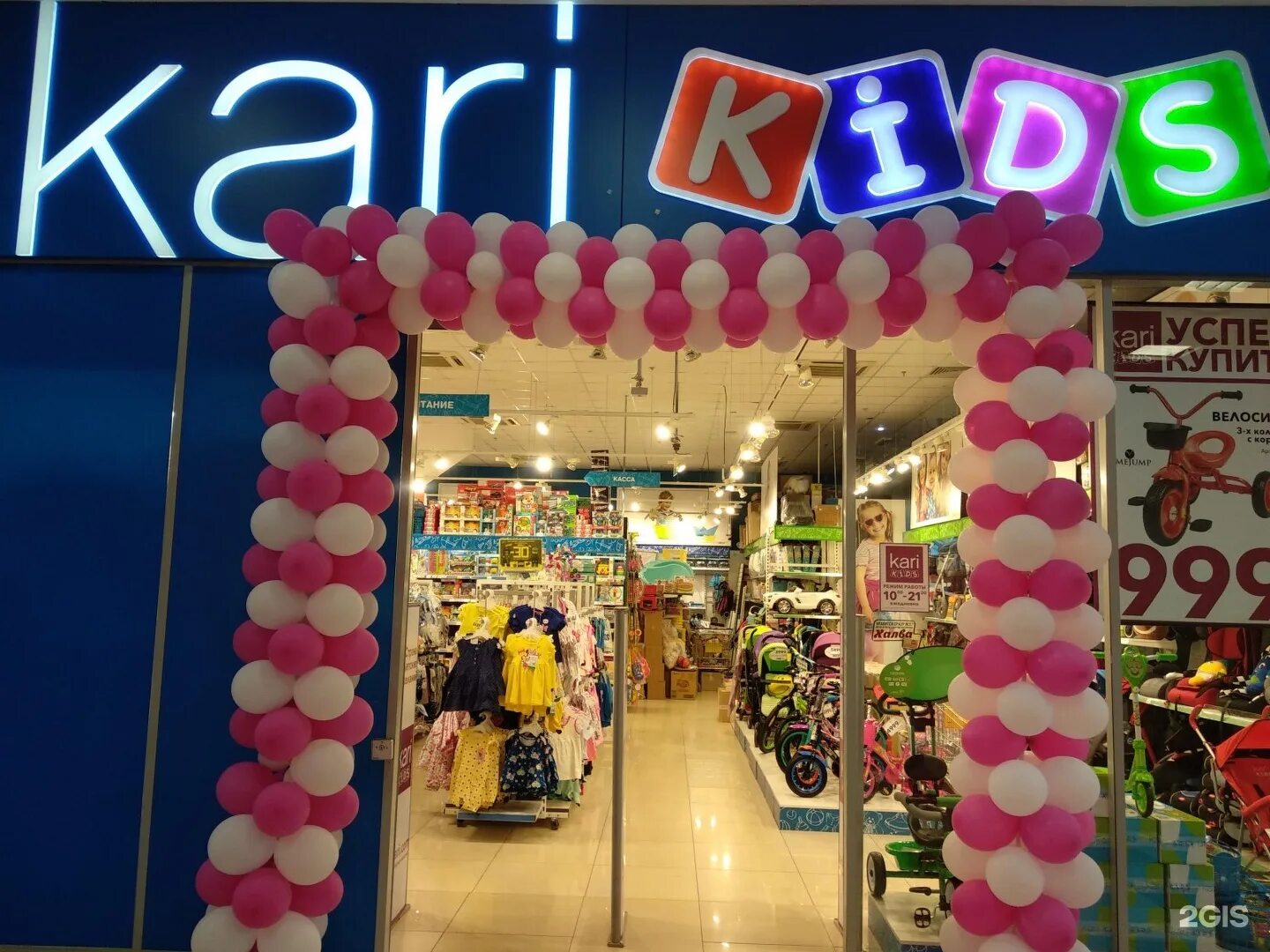 Карри магазин кидс. Кари Kids. Kari детский магазин. Kids магазин. Kari Kids детская одежда.