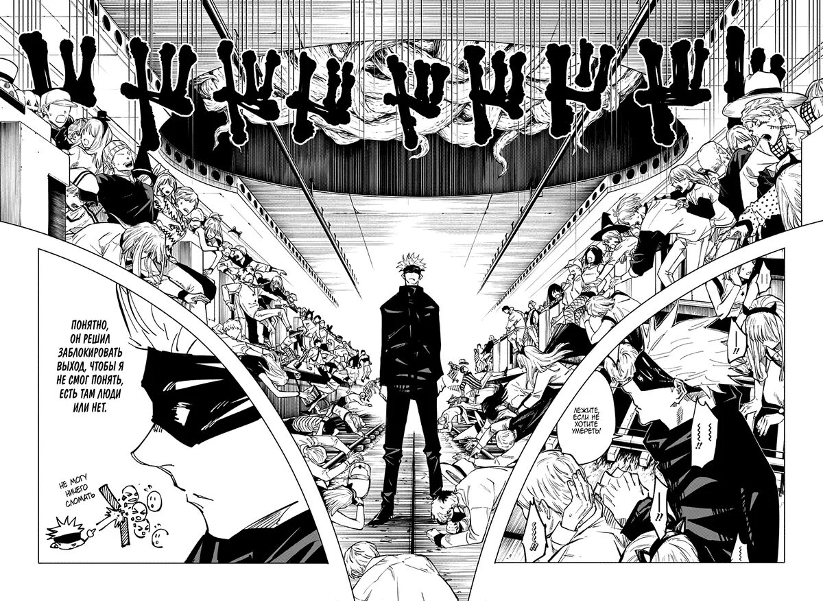 Toji jujutsu. Фреймы из манги магическая битва. магическая битва инцидент в сибуя. магическая битва манга моменты. манга jujutsu.